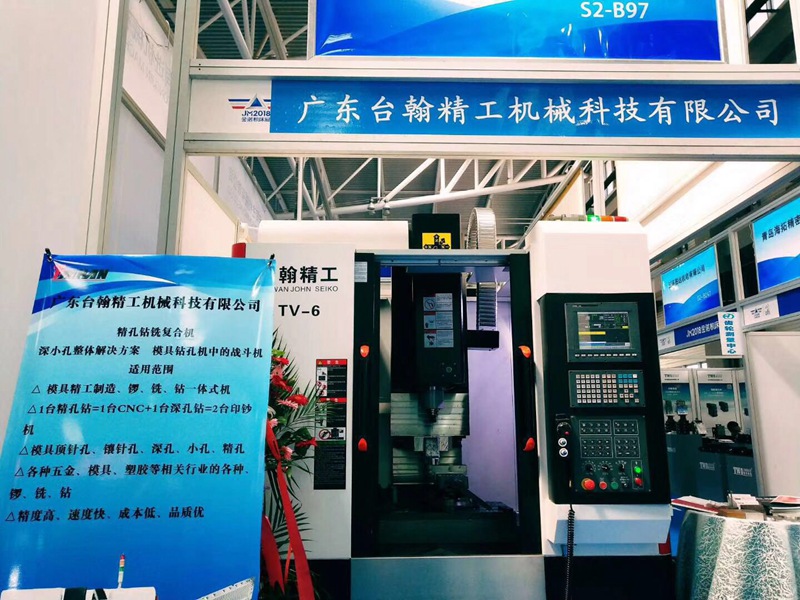 臺翰精工數控深孔鉆機床，青島機床展吸引眾多模具，加工行業前來